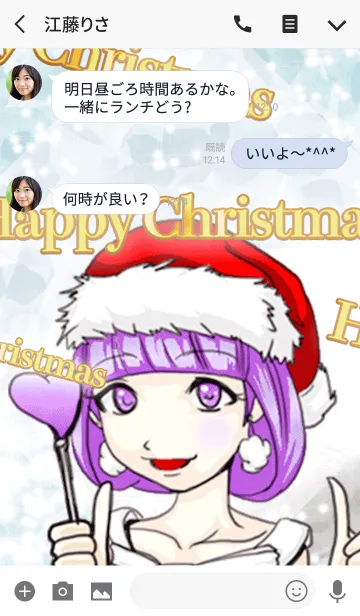 [LINE着せ替え] ハッピークリスマス サンタガール いいねの画像3