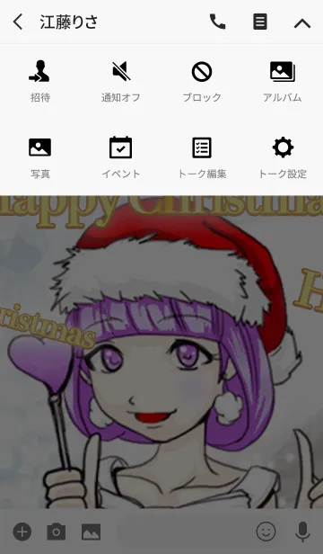 [LINE着せ替え] ハッピークリスマス サンタガール いいねの画像4