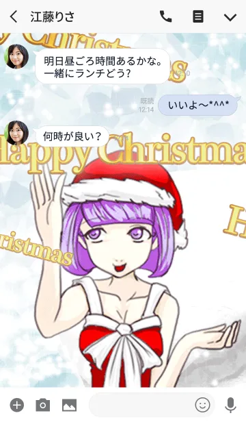 [LINE着せ替え] ハッピークリスマス サンタガール バァイの画像3