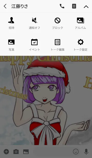 [LINE着せ替え] ハッピークリスマス サンタガール バァイの画像4