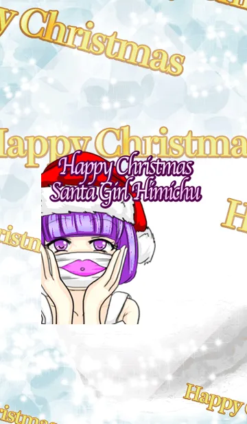 [LINE着せ替え] ハッピークリスマス サンタガール ひみちゅの画像1