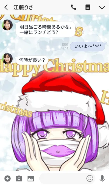 [LINE着せ替え] ハッピークリスマス サンタガール ひみちゅの画像3