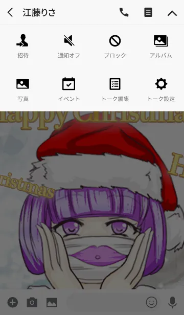 [LINE着せ替え] ハッピークリスマス サンタガール ひみちゅの画像4