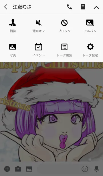 [LINE着せ替え] ハッピークリスマス ありえな〜いの画像4