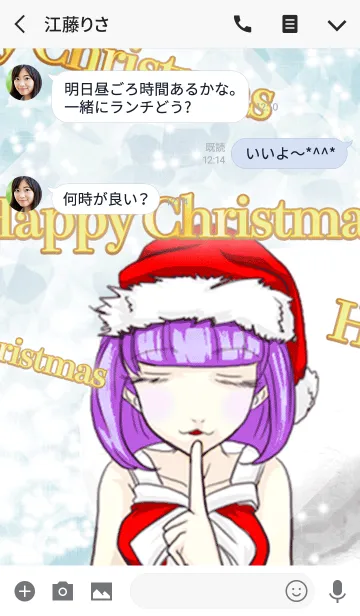 [LINE着せ替え] ハッピークリスマス サンタガール ニンニンの画像3