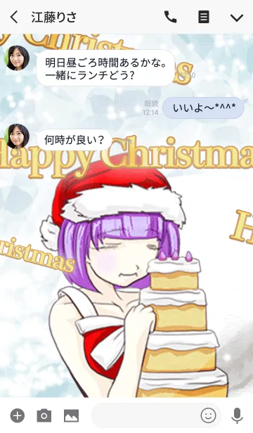 [LINE着せ替え] ハッピークリスマス サンタガール 美味しみの画像3