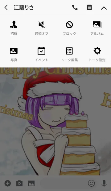 [LINE着せ替え] ハッピークリスマス サンタガール 美味しみの画像4