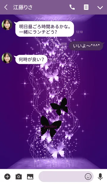 [LINE着せ替え] Butterfly twins.#44の画像3