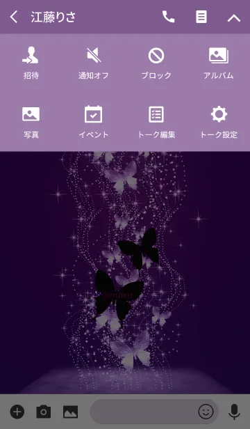 [LINE着せ替え] Butterfly twins.#44の画像4