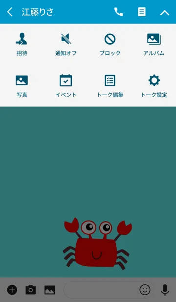 [LINE着せ替え] 「カニのスタンプ」の着替の画像4