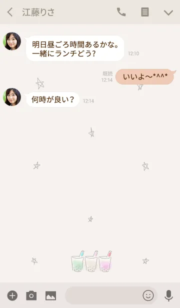 [LINE着せ替え] シンプル タピオカ ミルクティーの画像3