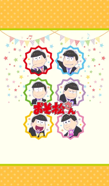 [LINE着せ替え] おそ松さん（ぴえろ40周年ver.）の画像1