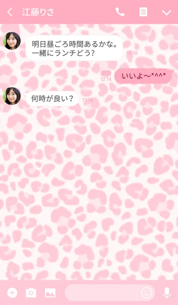 [LINE着せ替え] キュートレオパードヒョウ柄:ピンクの画像3