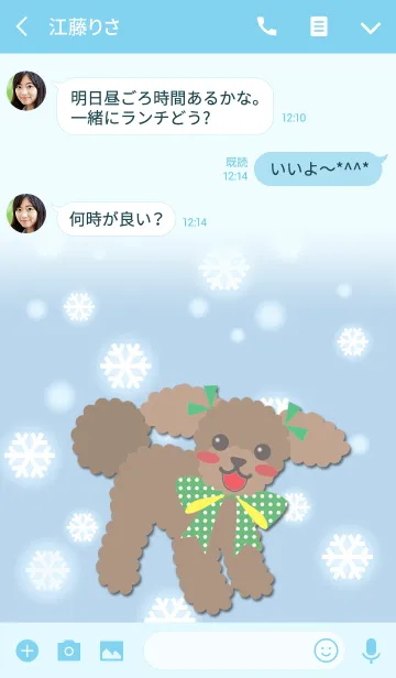 [LINE着せ替え] るびー＆ふれんど【toy poodle/apricot】雪の画像3