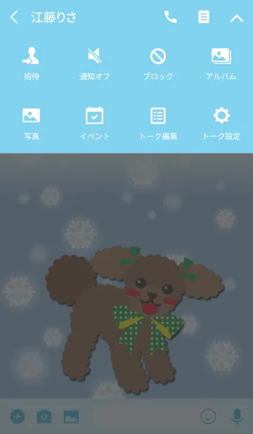 [LINE着せ替え] るびー＆ふれんど【toy poodle/apricot】雪の画像4