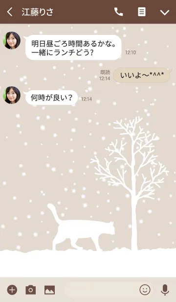 [LINE着せ替え] 冬のシンプルな猫-雪の森＠冬特集の画像3