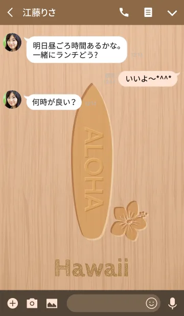 [LINE着せ替え] Wood grain Hawaii.の画像3