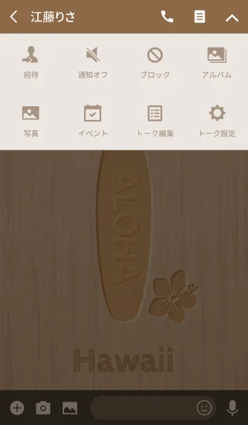 [LINE着せ替え] Wood grain Hawaii.の画像4