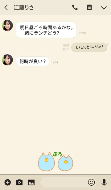 [LINE着せ替え] Boo Japan - Kawaii ame 6の画像3