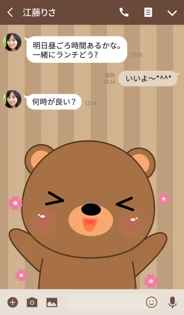 [LINE着せ替え] Happy Cute Bear Theme (jp)の画像3