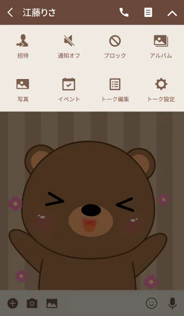 [LINE着せ替え] Happy Cute Bear Theme (jp)の画像4