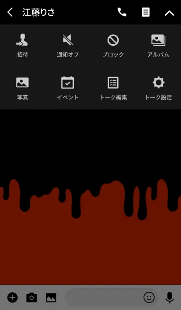 [LINE着せ替え] スミア スタイル 6の画像4