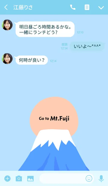[LINE着せ替え] 富士山へ行こうの画像3