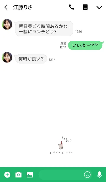 [LINE着せ替え] タピオカミルクティーの着せ替え。の画像3