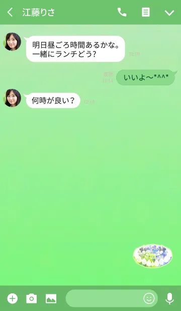 [LINE着せ替え] ジュエリーケーキグリーン＠冬特集の画像3