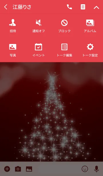 [LINE着せ替え] ふわふわハートとクリスマスツリー（赤）の画像4