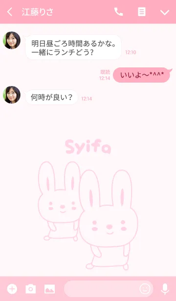 [LINE着せ替え] Cute rabbit theme for Syifaの画像3