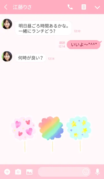 [LINE着せ替え] シンプルな水彩わたあめの画像3