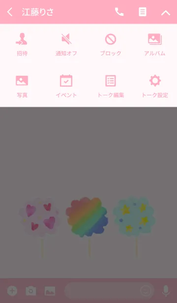 [LINE着せ替え] シンプルな水彩わたあめの画像4