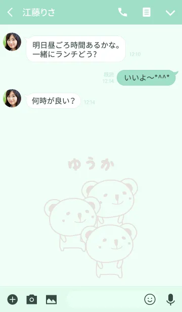 [LINE着せ替え] ゆうかコアラ着せ替え Koala Yuka / Yuukaの画像3