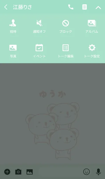 [LINE着せ替え] ゆうかコアラ着せ替え Koala Yuka / Yuukaの画像4