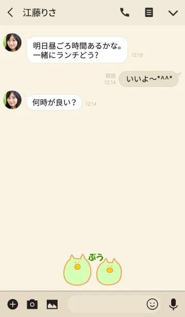 [LINE着せ替え] Boo Japan - Kawaii ame 8の画像3