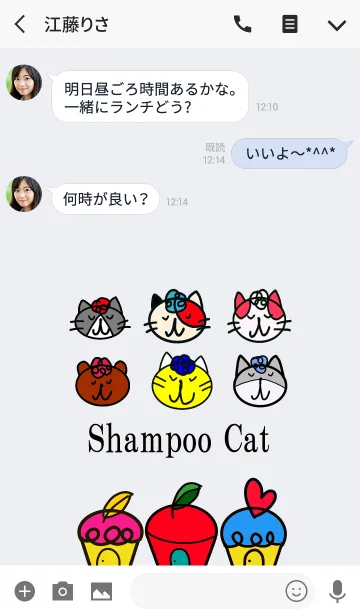 [LINE着せ替え] Shampoo Cat in Apple Cityの画像3