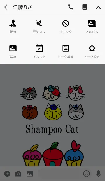 [LINE着せ替え] Shampoo Cat in Apple Cityの画像4