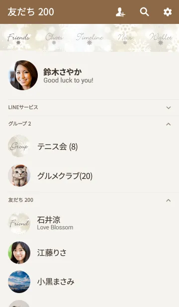 [LINE着せ替え] Snow Crystal Brown -winter- @冬特集の画像2