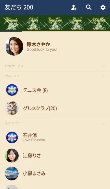 [LINE着せ替え] イルミネーションツリー19＠冬特集の画像2