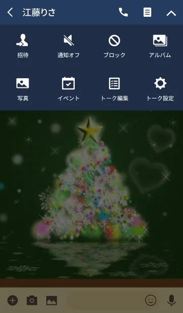 [LINE着せ替え] イルミネーションツリー19＠冬特集の画像4