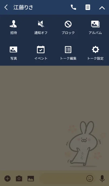 [LINE着せ替え] 【ふじた】の大人かわいいウサギの画像4