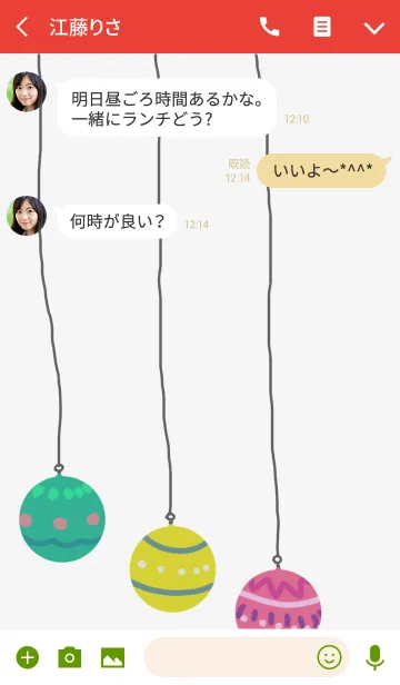 [LINE着せ替え] ボールの画像3