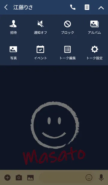 [LINE着せ替え] Smile Name まさとの画像4