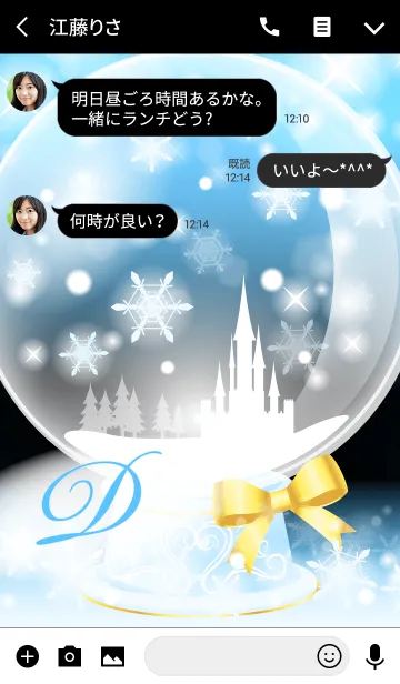 [LINE着せ替え] 【D】イニシャル❤️スノードーム水色の画像3