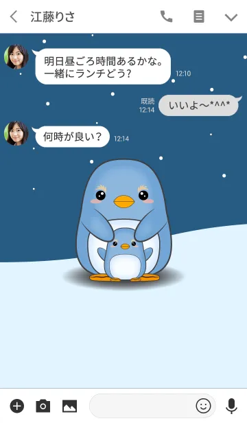 [LINE着せ替え] 小さなペンギンの画像3