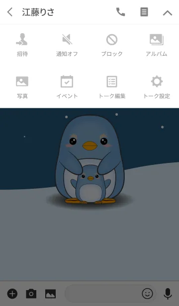 [LINE着せ替え] 小さなペンギンの画像4