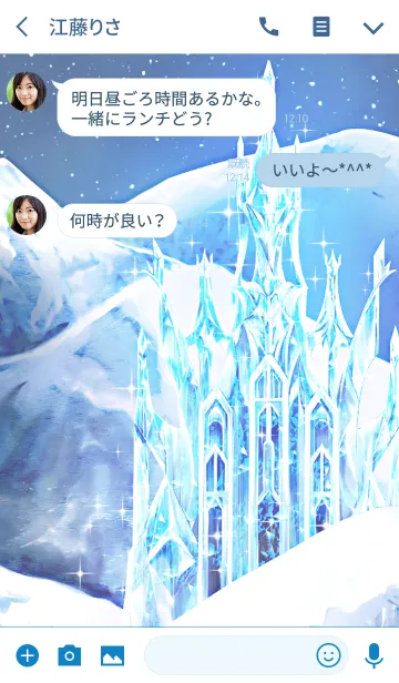 [LINE着せ替え] Beautiful ice castleの画像3