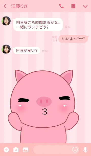 [LINE着せ替え] Cute Pig Icon Theme (jp)の画像3