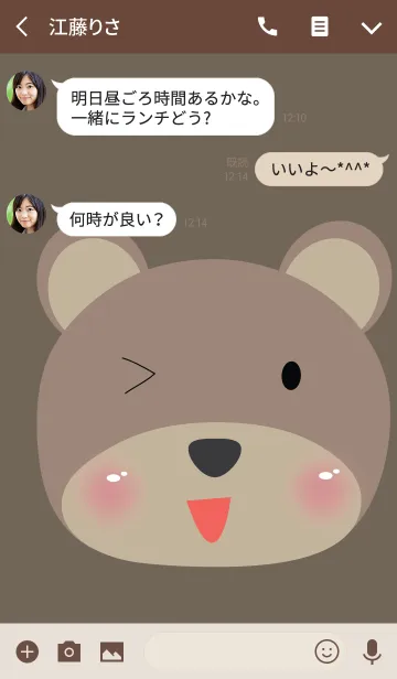 [LINE着せ替え] Cute bear theme v.21 (JP)の画像3